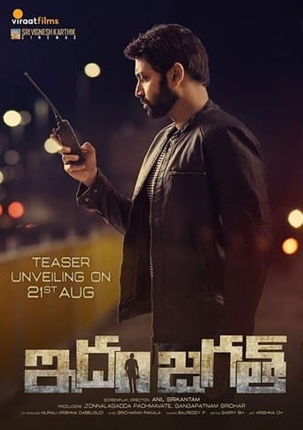 Movie poster for Idam Jagath