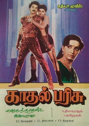 Movie poster for Kaadhal Parisu