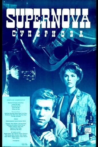Movie poster for Supernova