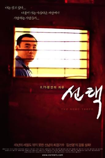 Movie poster for The Road Taken