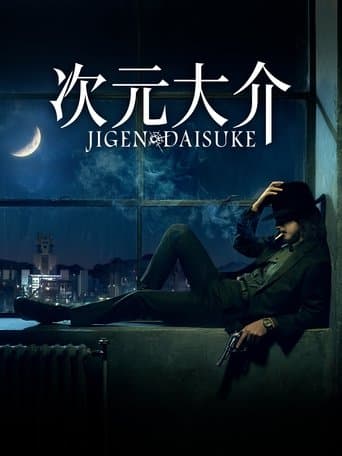 Movie poster for Jigen Daisuke