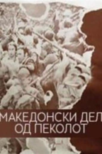 Movie poster for The Macedonian Part of Hell