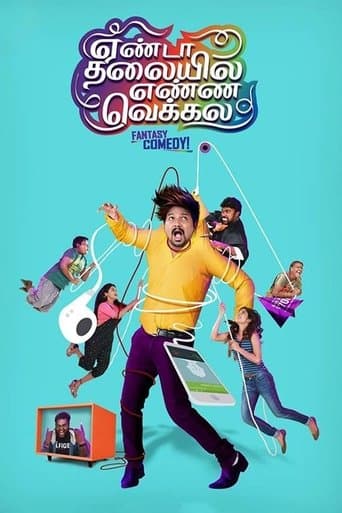 Movie poster for Yenda Thalaiyila Yenna Vekkala