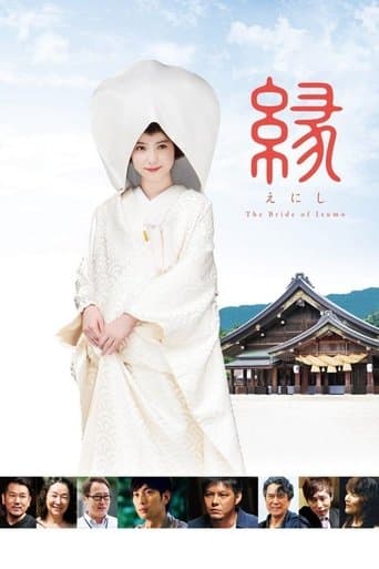 Movie poster for Enishi: The Bride of Izumo