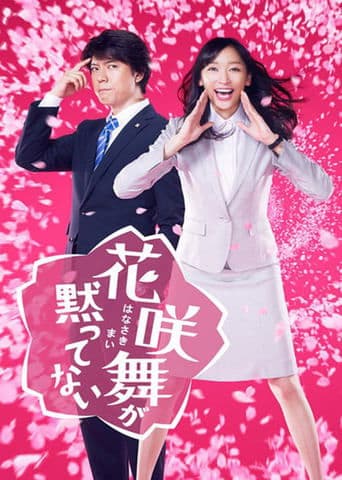 Movie poster for Hanasaki Mai Speaks Out