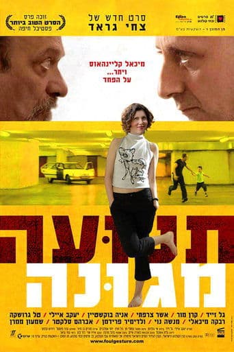Movie poster for Foul Gesture