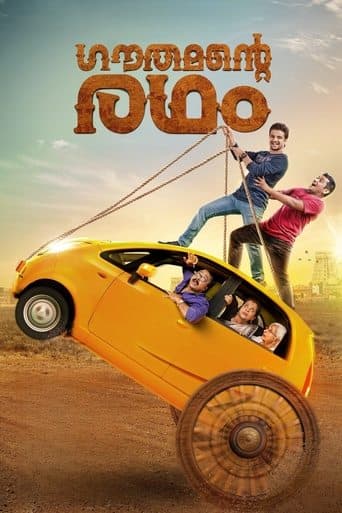 Movie poster for Gauthamante Radham