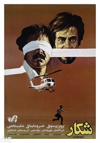 Movie poster for Hunt