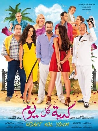 Movie poster for Everyday's Lie
