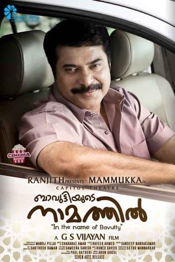 Movie poster for Bavuttiyude Namathil
