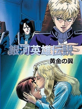 Movie poster for Legend of the Galactic Heroes: Golden Wings
