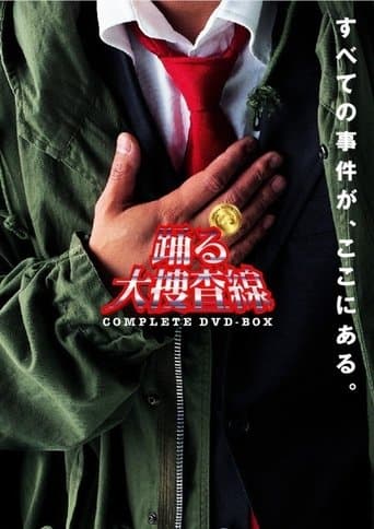 Movie poster for Bayside Shakedown