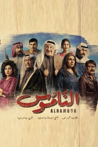 Movie poster for The Law