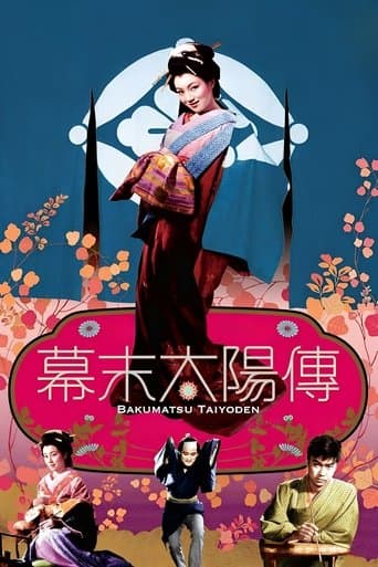 Movie poster for A Sun-Tribe Myth from the Bakumatsu Era