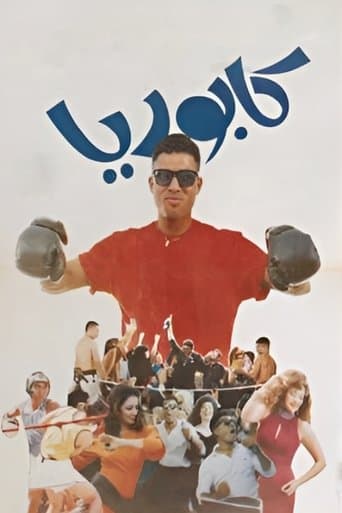 Movie poster for Kaborya