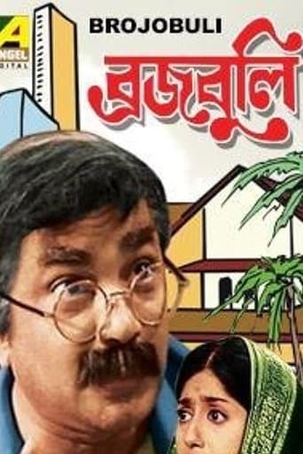 Movie poster for Brojobuli