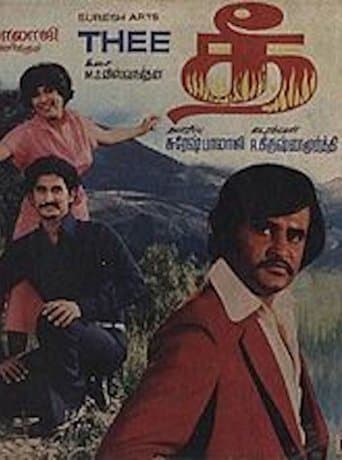 Movie poster for Thee
