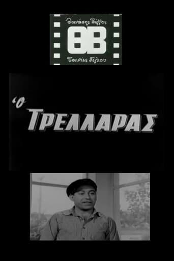 Movie poster for The Madman