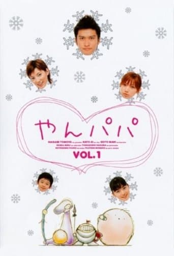 Movie poster for Young Father