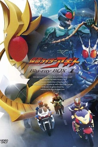 Movie poster for Kamen Rider Agito
