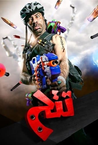 Movie poster for Tattah