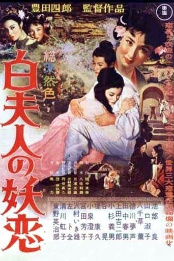 Movie poster for The Legend of the White Serpent