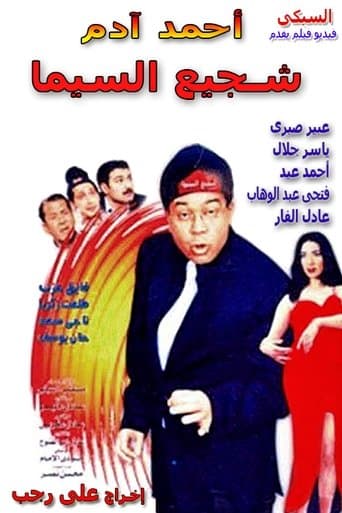 Movie poster for Cinema's Tough Guy