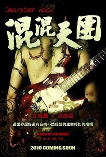 Movie poster for Gangster Rock