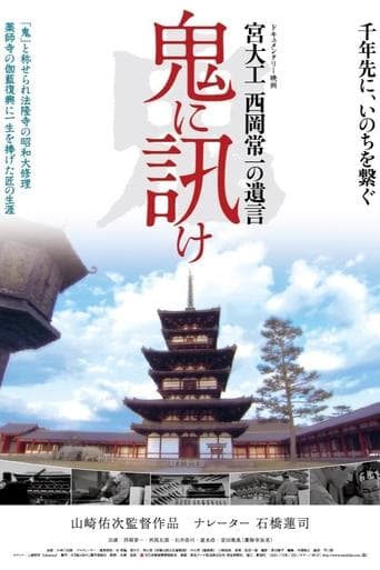 Movie poster for An Artisan's Legacy: Tsunekazu Nishioka