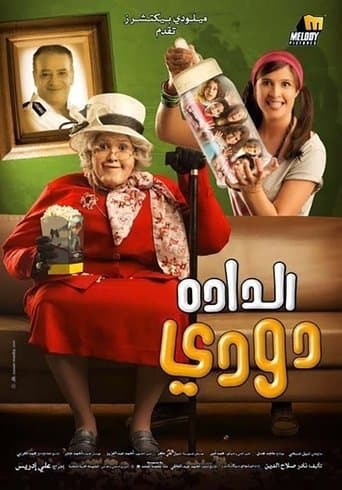 Movie poster for Nanny Doody
