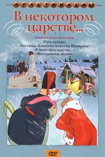 Movie poster for Once Upon a Time