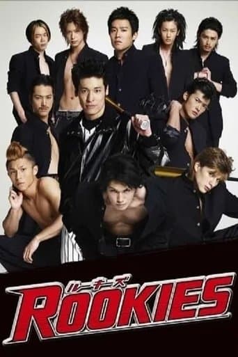 Movie poster for Rookies