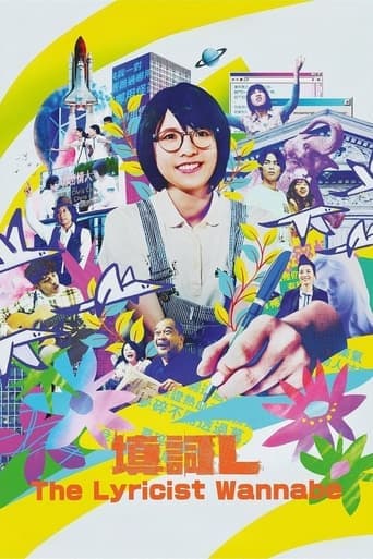 Movie poster for The Lyricist Wannabe