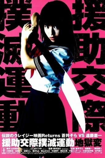 Movie poster for Stop the Bitch Campaign: Hell Version