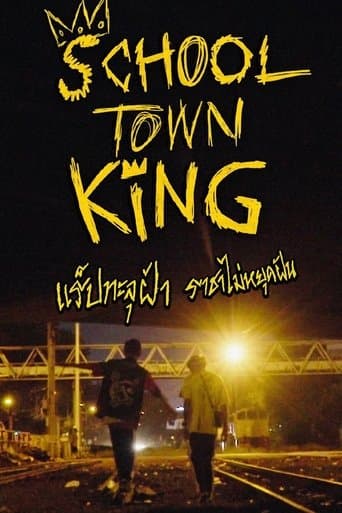 Movie poster for School Town King