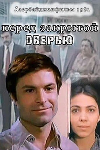 Movie poster for In Front of a Closed Door