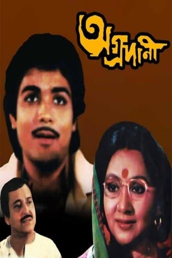 Movie poster for Agradani