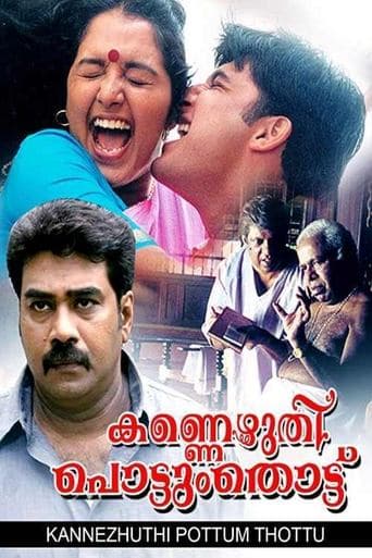 Movie poster for Kannezhuthi Pottum Thottu