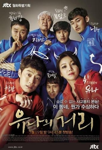 Movie poster for Steal Heart