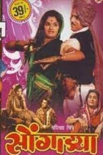 Movie poster for Songadya