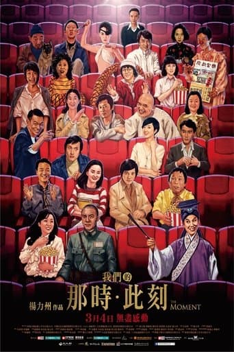 Movie poster for The Moment: Fifty Years of Golden Horse