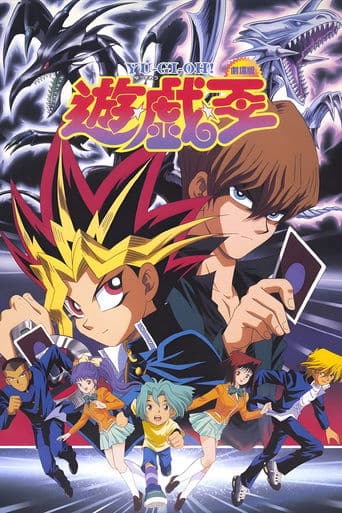 Movie poster for Yu☆Gi☆Oh!