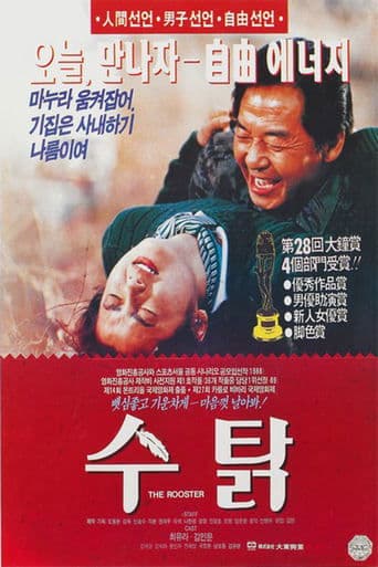 Movie poster for Rooster