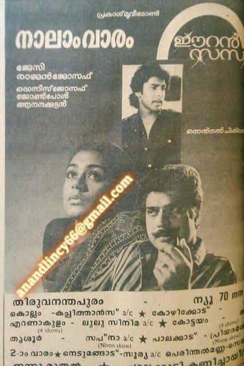 Movie poster for Eeran Sandhya