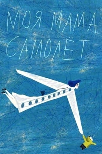 Movie poster for My Mom Is an Airplane!