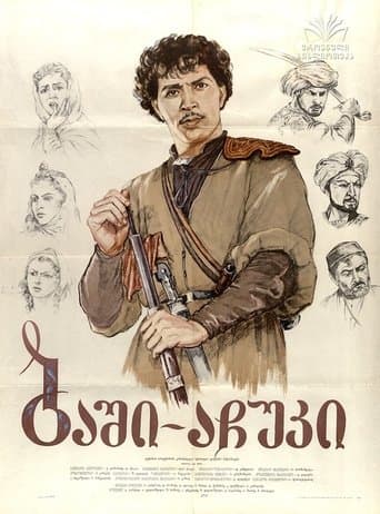 Movie poster for Bashi-Achuki