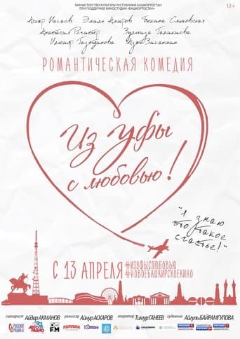 Movie poster for From Ufa with Love