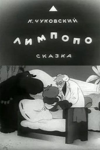 Movie poster for Limpopo