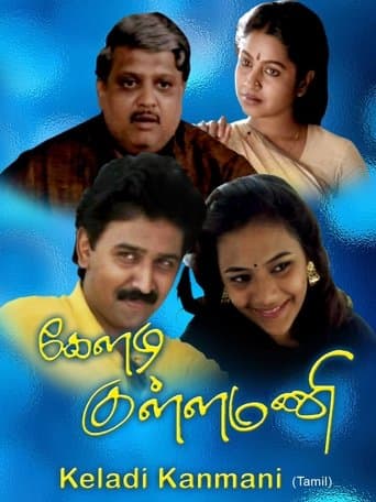 Movie poster for Keladi Kanmani