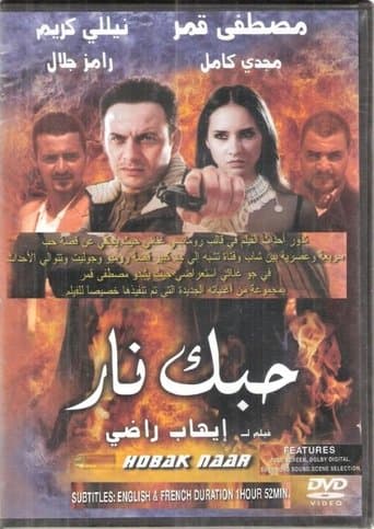 Movie poster for Your Love's Fire
